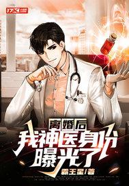 威震天下