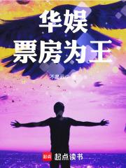 华娱第一影帝