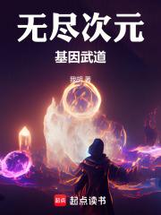 神话次元：开局沟通上苍