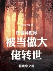 诡人之间