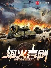 我在亮剑杀敌爆装备