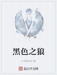 坏孩子的战争