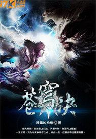 玄幻：弃婴长大后冠绝天下