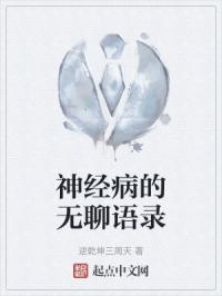川中回忆录