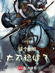大明战神：我劝崇祯换赛道